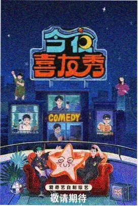 银河护卫队 星空传媒在线观看
