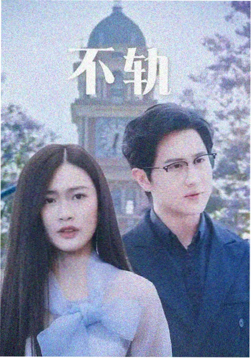 星际奇兵 星空传媒在线观看